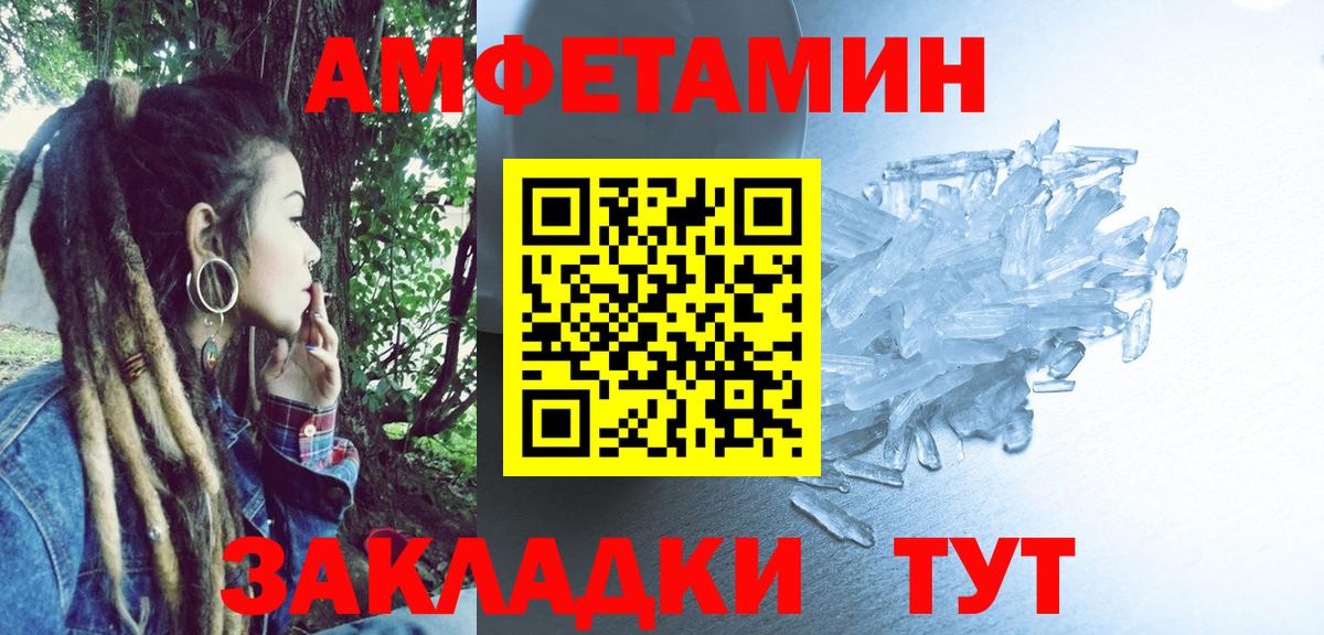 Amphetamine Premium Туймазы