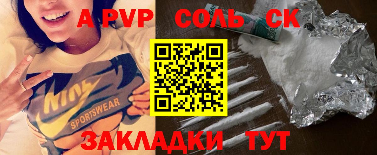 Альфа ПВП Соль Туймазы