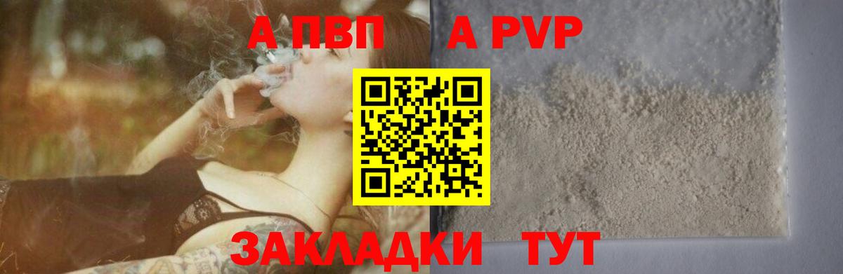 Alfa_PVP кристаллы  Alpha PVP крисы CK  Alpha PVP СК КРИС  Вход с VPN  Туймазы 