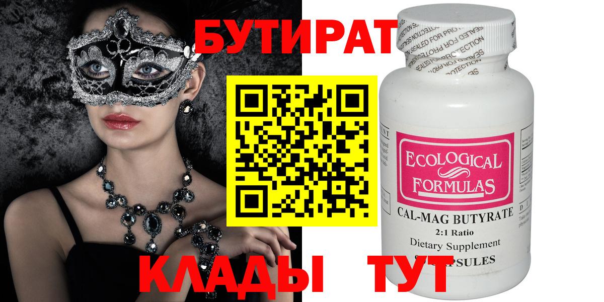 Туймазы  БУТИРАТ BDO  Вход с VPN 
