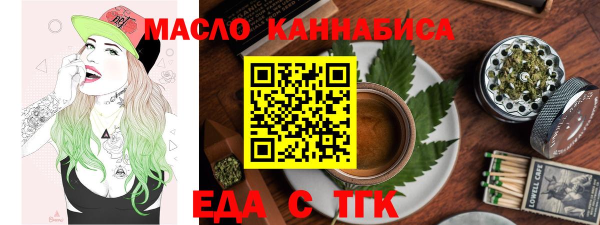 Cannafood конопля Туймазы