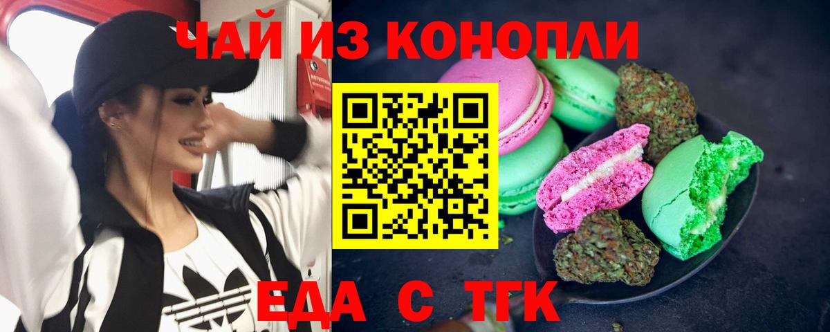 Туймазы  Еда ТГК марихуана  Вход с VPN 