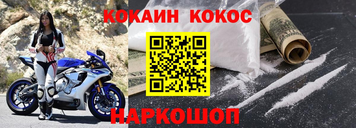 КОКАИН Перу Туймазы