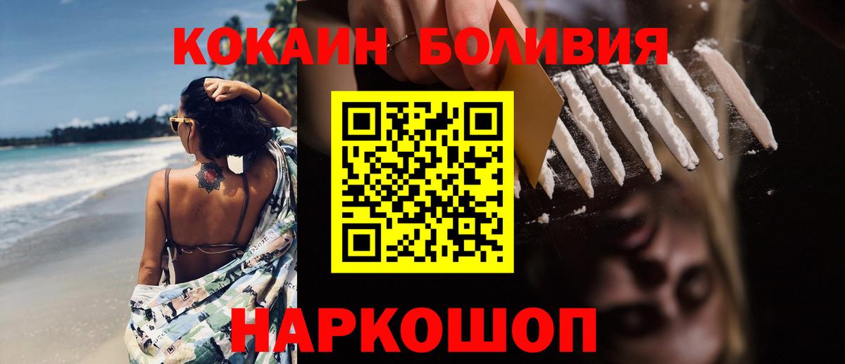 Cocaine Перу  КОКАИН  КОКАИН Columbia  Туймазы  Вход с VPN 