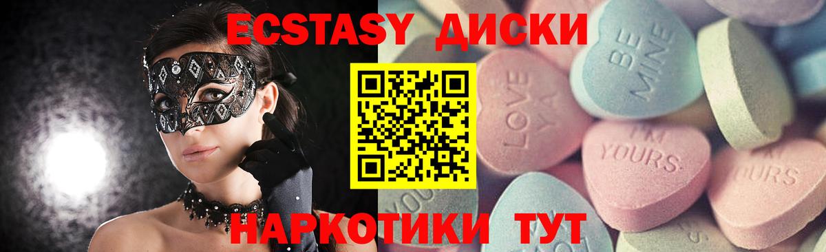 Ecstasy 280 MDMA  Вход с VPN  ЭКСТАЗИ  Туймазы 
