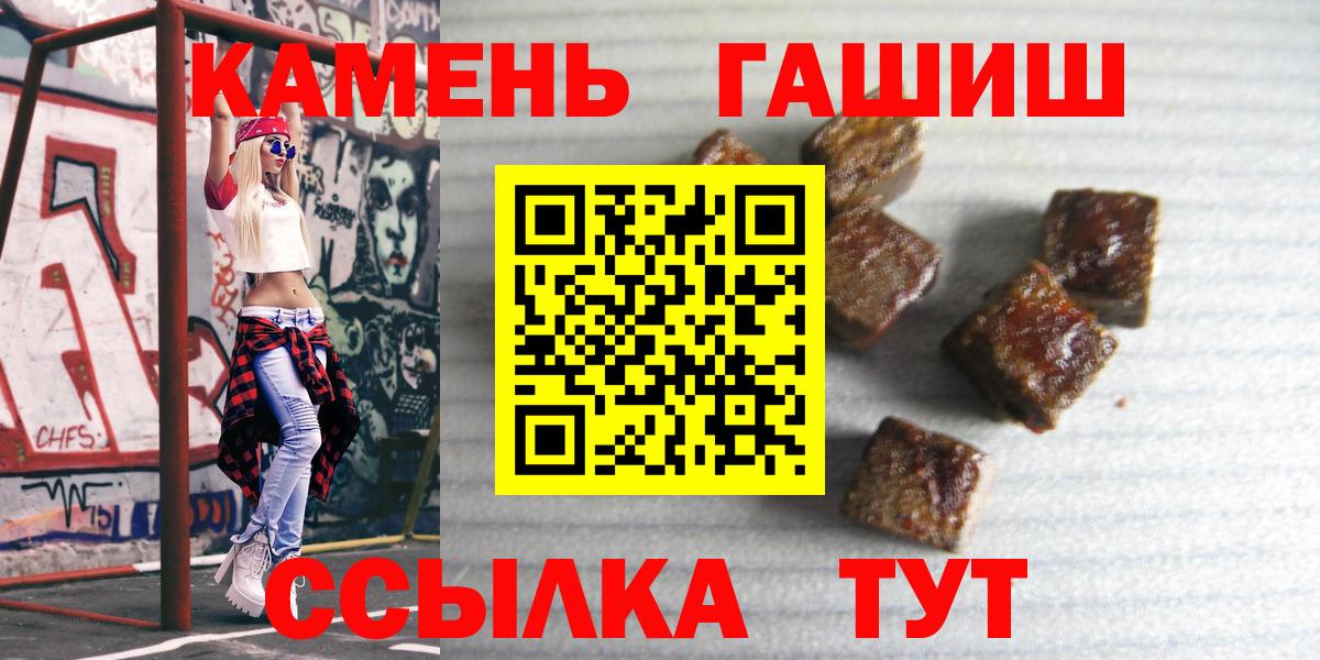 ГАШ 40% ТГК  ГАШ индика сатива  Туймазы  Вход с VPN 