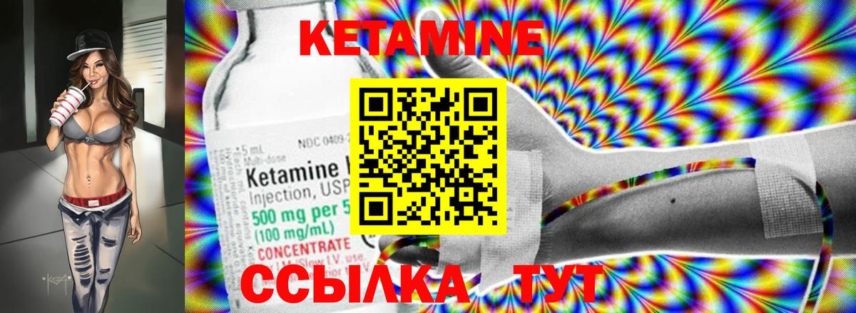 Кетамин ketamine Туймазы