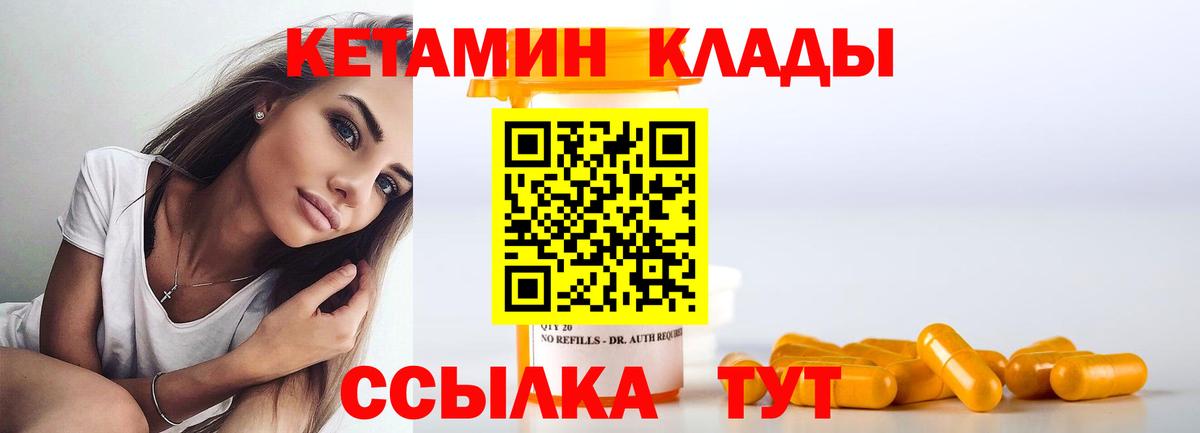 Туймазы  КЕТАМИН VHQ  hydra ссылки  Вход с VPN 