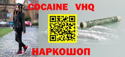 кокаин колумбия Малгобек