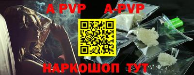 apvp Малоярославец