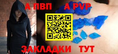 apvp Малоярославец