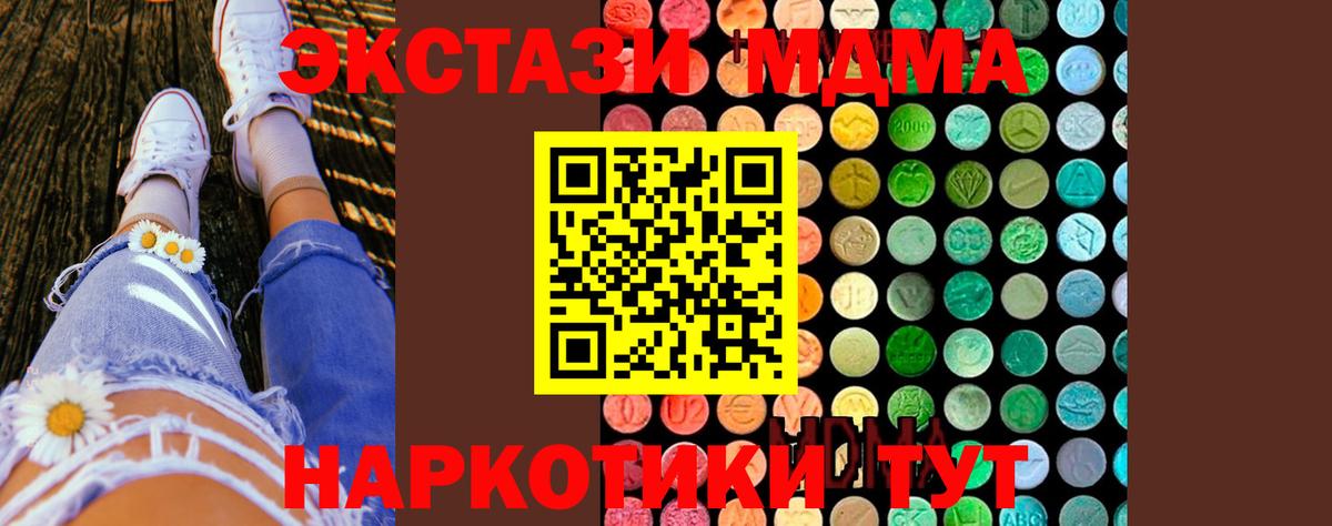МДМА кристаллы Туймазы