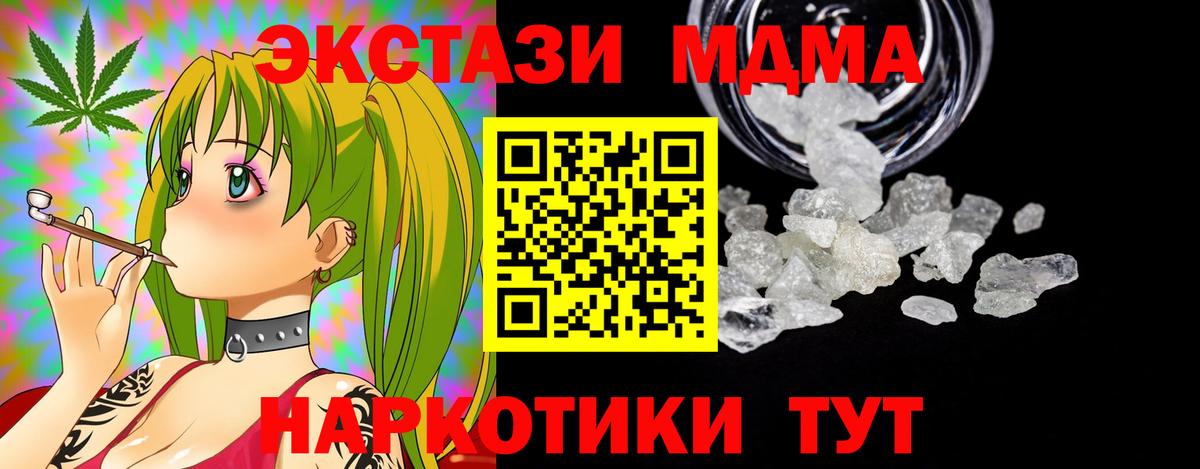 MDMA crystal  Вход с VPN  MDMA VHQ  МДМА  Туймазы 
