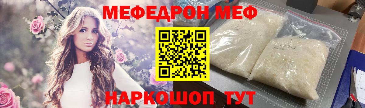 Мефедрон мука Туймазы