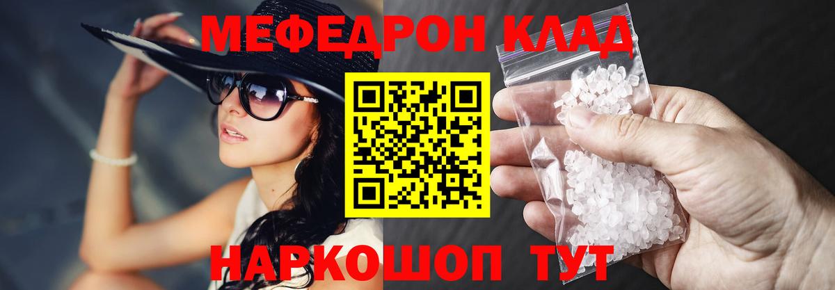 Меф мука  Меф  Туймазы  Вход с VPN 