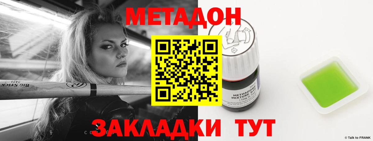 маркетплейс клад  Метадон кристалл  ссылка на мегу tor  Вход с VPN  Туймазы 
